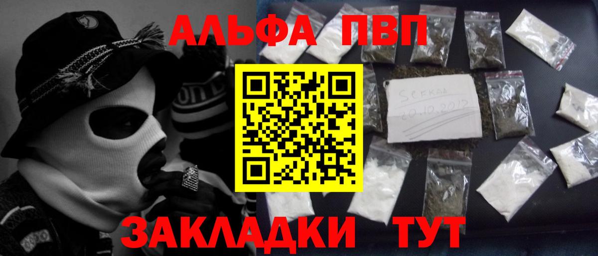 Alpha-PVP крисы CK Нарткала