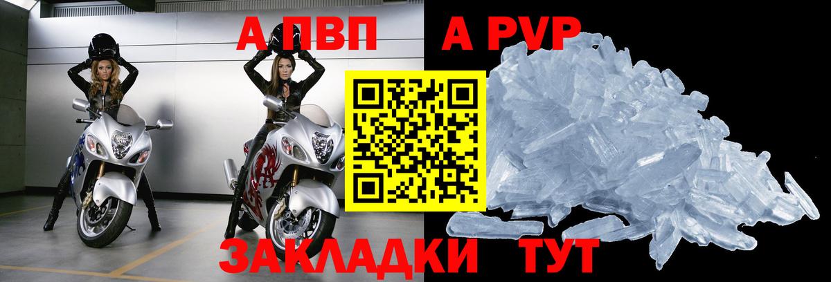 Нарткала  Alpha PVP СК КРИС  купить наркотик  Вход с VPN  APVP мука  А ПВП мука 