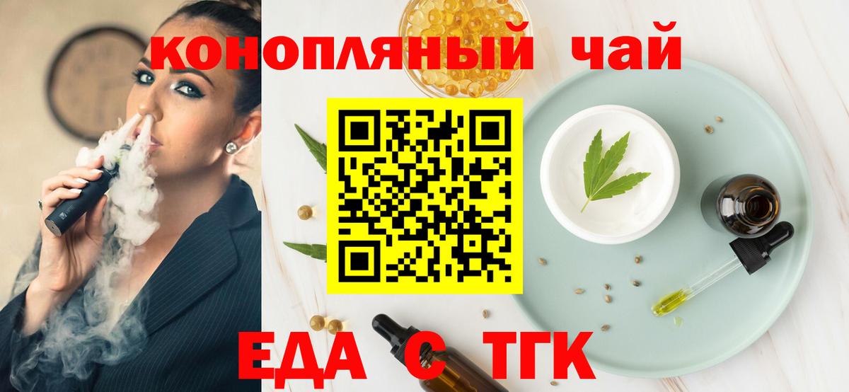 Cannafood конопля  Вход с VPN  Нарткала 