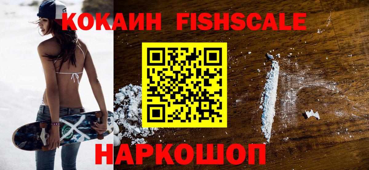 Кокаин 97% Нарткала