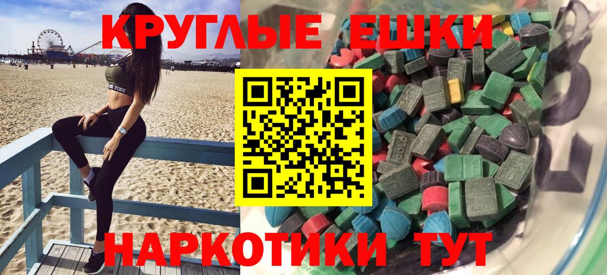 ЭКСТАЗИ  Экстази MDMA  закладка  hydra как войти  Вход с VPN  Нарткала 