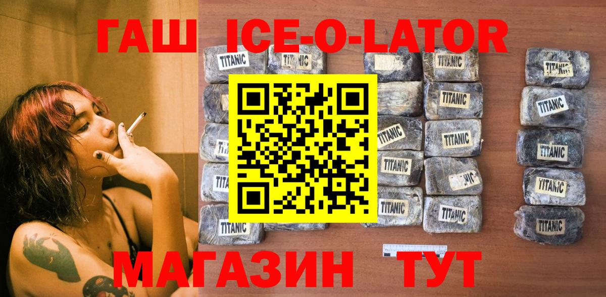 магазин продажи   ГАШИШ  ГАШ хэш  Вход с VPN  ГАШИШ гарик  Нарткала 
