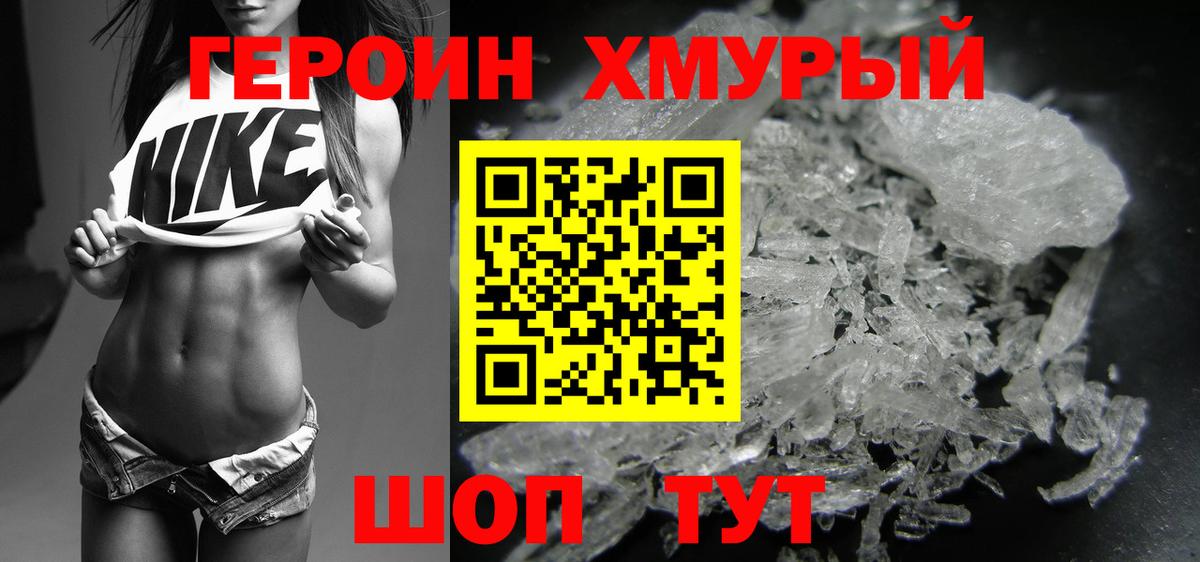 ГЕРОИН белый  ГЕРОИН  Нарткала  Вход с VPN 