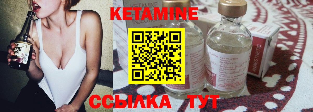 Нарткала  КЕТАМИН ketamine  Вход с VPN 