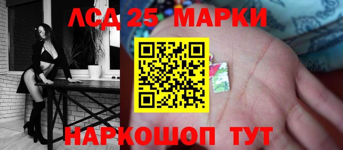 LSD-25 экстази кислота Нарткала