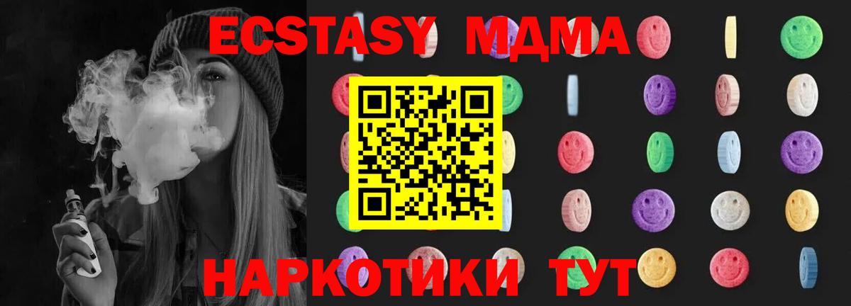 Нарткала  МДМА Molly  МДМА  Вход с VPN  МДМА crystal 