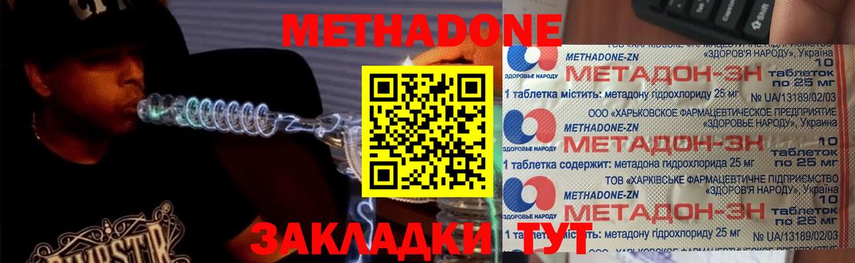 МЕТАДОН кристалл  shop формула  Нарткала  Метадон мёд  Вход с VPN 