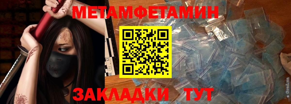 Метамфетамин мет Нарткала