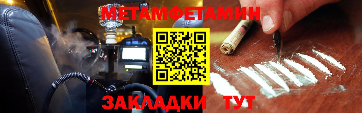 МЕТАМФЕТАМИН винт  Вход с VPN  Нарткала 